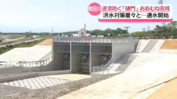 4年前の大雨で大規模浸水　石川・手取川支流の熊田川　逆流防ぐ｢樋門｣の運用開始