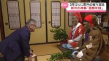 一年の無病息災を祈って　石川・輪島市で｢面様年頭｣　震災後も町内残る25軒の家々回る