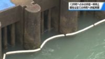 浄水場で油の混入確認　石川の13市町への水供給 約4時間半にわたり中断　現在は全市町へ供給再開