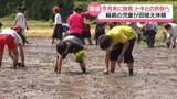 「“トキとの共存”目指して　石川・輪島市の児童　トキが生息するための田んぼ作り体験」の画像1