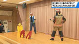 「避難は｢おはしも｣で　消防士が“火事の怖さ”伝える消防寸劇　園児に防火呼び掛け」の画像1
