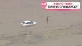 「石川各地に大雨被害の爪痕　一夜明けて住民が片付け　30日にかけて再び大雨の恐れ」の画像1