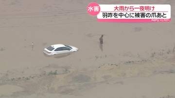 石川各地に大雨被害の爪痕　一夜明けて住民が片付け　30日にかけて再び大雨の恐れ