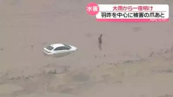 石川各地に大雨被害の爪痕　一夜明けて住民が片付け　30日にかけて再び大雨の恐れ