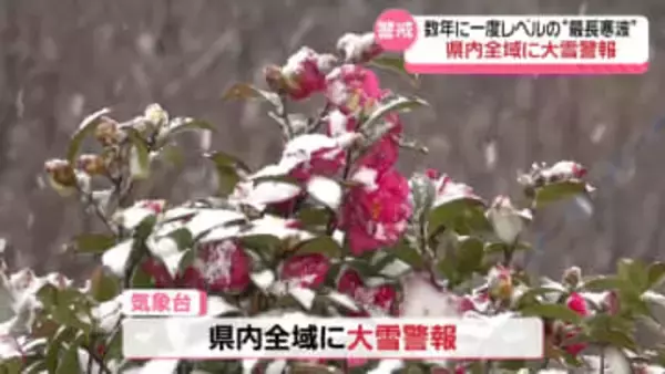 石川県内全域に大雪警報　厳しい冷え込み続く　被災地も万が一の災害に備えて