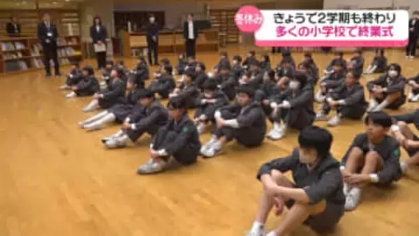 石川の多くの小学校で終業式　震災損壊で中学校間借りの能登の児童  ｢友達とのお出かけ楽しみ｣