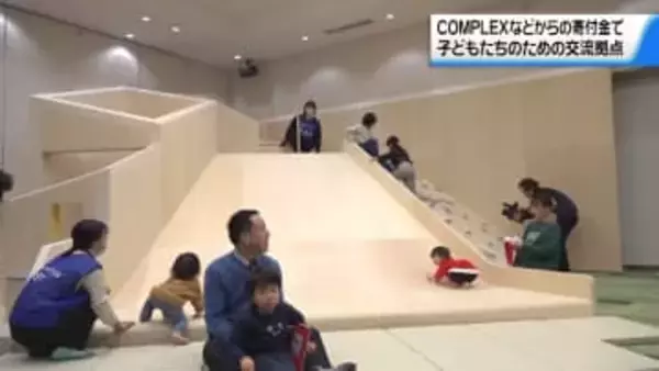 ロックユニット｢COMPLEX｣などの震災寄付金で改修　子どもたちの地域交流拠点　石川・珠洲市にオープン