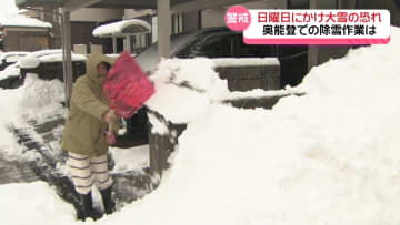 石川は“きょうも雪の一日”　25日にかけ大雪のところも　地震で破損 消雪装置使えない能登では…