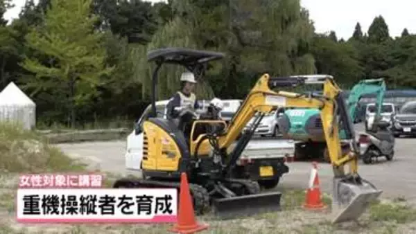 復旧作業に欠かせない“重機”　女性オペレーター養成に向けて　石川・能登町で講習会