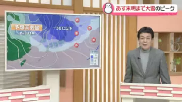 【気象予報士解説】石川の雪は29日夜から30日未明までがピーク　さらに上空に“非常に強い寒気”流れ込む