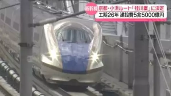 【記者解説】北陸新幹線敦賀以西の延伸ルート　｢小浜－京都・桂川案｣で決定　与党整備委が判断