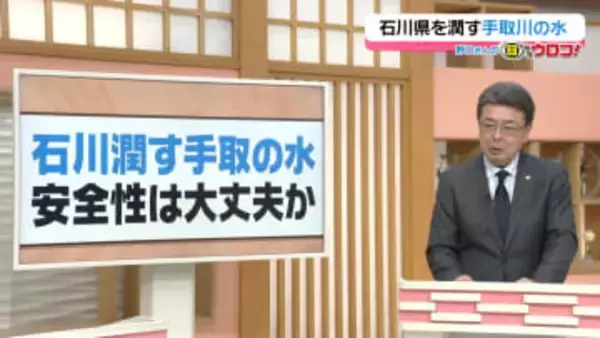 【解説】「石川潤す手取の水 安全性は大丈夫か　世界ジオパーク再認定への影響は？」野口さんの目からウロコ