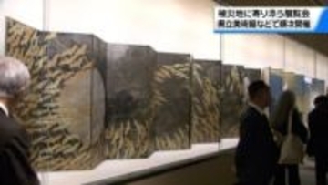 石川県立美術館で「ひと、能登、アート」開催　86の文化財が金沢に