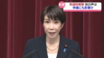 衆議院解散の表明から一夜明け　石川の街の声は…　株価への影響は…