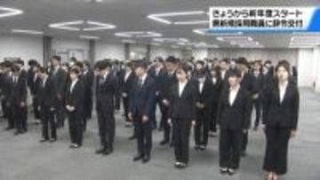 新年度がスタート　石川県の新規採用職員191人に辞令交付　｢奉仕者として誠実かつ公正に｣