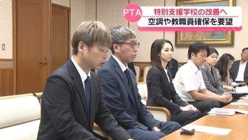施設設備や教育環境の改善を　石川の特別支援学校PTA代表　知事に要望書を提出