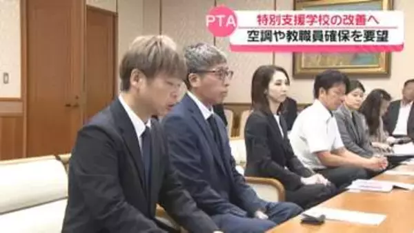 施設設備や教育環境の改善を　石川の特別支援学校PTA代表　知事に要望書を提出
