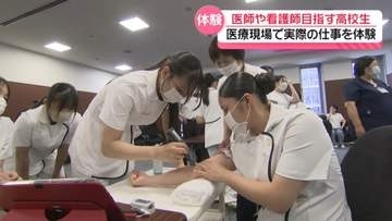 医療従事者目指す高校生　石川・白山市の総合病院で現場体験　医療・看護への理解深める