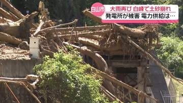30日に石川・南加賀で再びの大雨　白山市白峰で土砂崩れ　560戸停電で発電機車両で応急供給