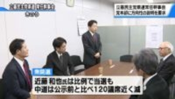 中道の“今後の方向性”党本部に説明求めることに　衆院選の結果受け　立憲石川県連が常任幹事会