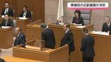 「正副議長は“いずれも自民”　石川県議会 新議長に不破大仁氏を選出　副議長は横山隆也氏」の画像1