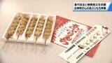 「“飾れば家内安全 食べれば無病息災”　厄除け行事｢あぶりもち神事｣　金沢の神明宮で始まる」の画像1