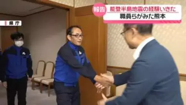 熊本支援の派遣職員ら石川に帰県　被災者への継続的支援の必要性　山野知事に報告