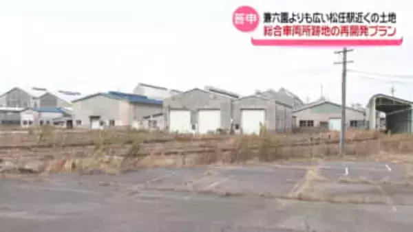 石川・白山市の車両所跡地 再開発案を答申　“交流促進・にぎわい創出・居住”にゾーン分け　JR西日本と検討へ