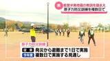 「原発の重大事故想定した防災訓練　石川県が年間複数日にわたり実施の方針」の画像1