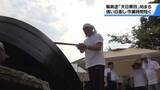 「生の漆を日光で精製　「天日黒目」作業始まる　輪島塗を支える奥能登の夏の風物詩」の画像1