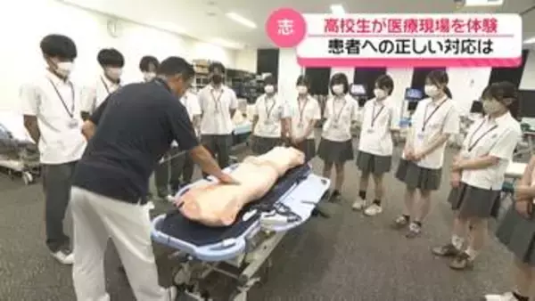志す“医師”を体験　高校生が金沢医科大学でインターンシップ　医療への理解深める