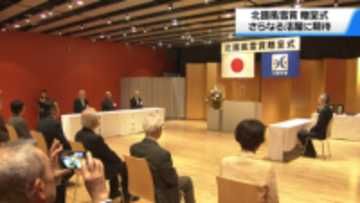 長年地域の発展に尽くしてきた人をたたえる「北國風雪賞」