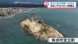 「上空から見た復興2年間の歩み　能登半島地震の被災地は今」の画像1