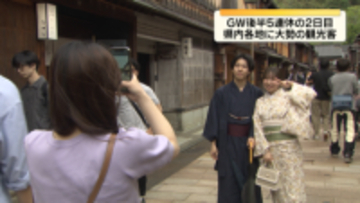 ゴールデンウィーク後半　金沢のひがし茶屋街には途切れることない人の波