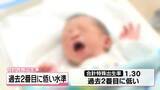 「石川の出生率“1.30”に　過去2番目の低さ　出生数は10年ぶり増加 前年の大幅減の反動か」の画像1