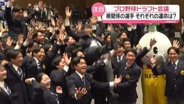 プロ注目の左腕・米沢は千葉ロッテ1位　投打二刀流の航空石川・保西は横浜DeNA2位指名
