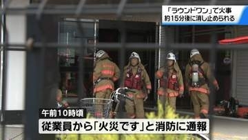 電気系統のトラブルか？無人の複合レジャー施設から出火 けが人なし　石川・金沢市