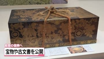“能登の歴史”を再発見　貴重資料並ぶ展示会｢能登復興の祈り｣　石川・羽咋市で9日開幕