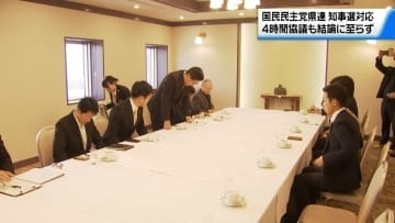 石川県知事選　国民民主党県連は現職馳氏を推薦しない方向
