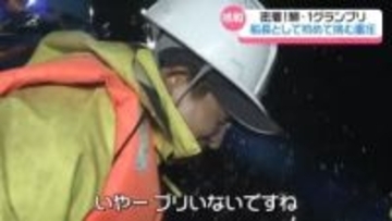 １匹400万円！日本一の”鰤”を狙う男達　冬の日本海”復興の能登寒ブリ漁”に密着