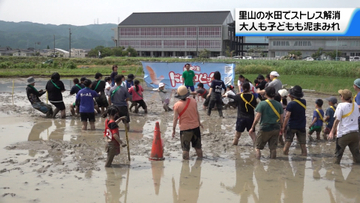 思い切り泥まみれに　石川・中能登町でどろんこピック開催