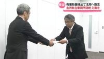 有害物質検出問題で安全対策の徹底を要請　総合車両所跡地めぐり石川・白山市長　JR西日本に申し入れ