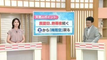 【お天気どうなる】24日以降も真夏日・熱帯夜続く　25日からは“梅雨空戻る”予報に