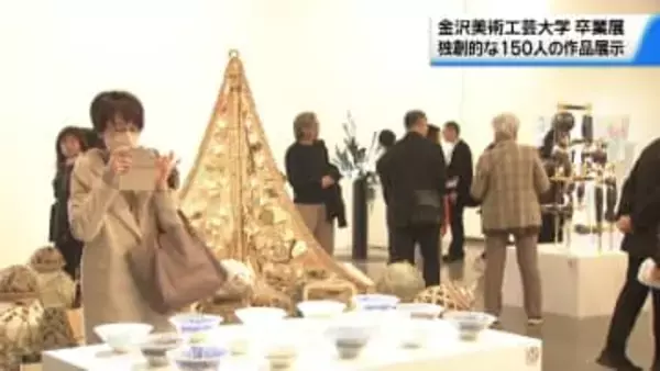 若き芸術家の“独創性あふれる”作品並ぶ　金沢美術工芸大学の卒業制作展始まる　28日まで開催