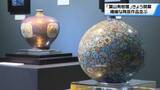 「繊細な陶芸作品70点並ぶ　陶芸家・葉山有樹さん作品展　金沢で開幕」の画像1