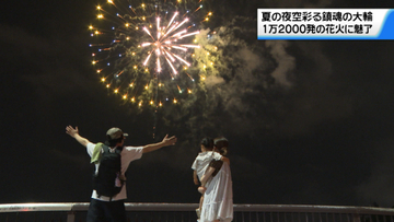 石川・金沢の夏の夜空を彩る大輪　北國花火金沢大会開催　ことしも被災地復興を願う