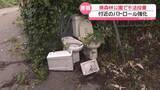 「県森林公園に洋式便器捨てる　石川で相次ぐ不法投棄　付近パトロール増やし対策強化」の画像1