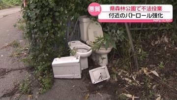 県森林公園に洋式便器捨てる　石川で相次ぐ不法投棄　付近パトロール増やし対策強化
