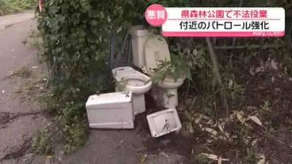 県森林公園に洋式便器捨てる　石川で相次ぐ不法投棄　付近パトロール増やし対策強化