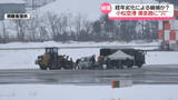 「石川・小松空港滑走路に穴　3日午前の航空便14便欠航 自衛隊機も訓練中止　経年劣化による破損か」の画像1